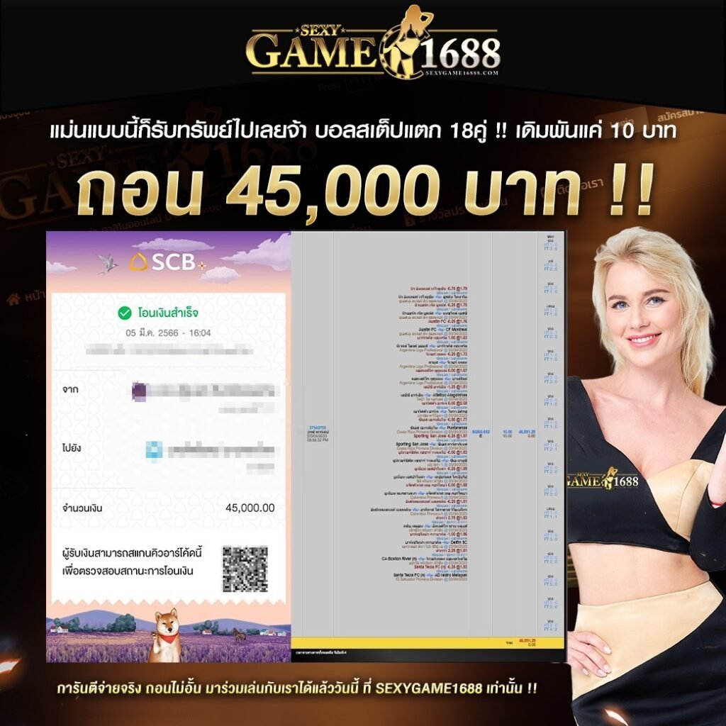 บาคาร่าแตกหนัก